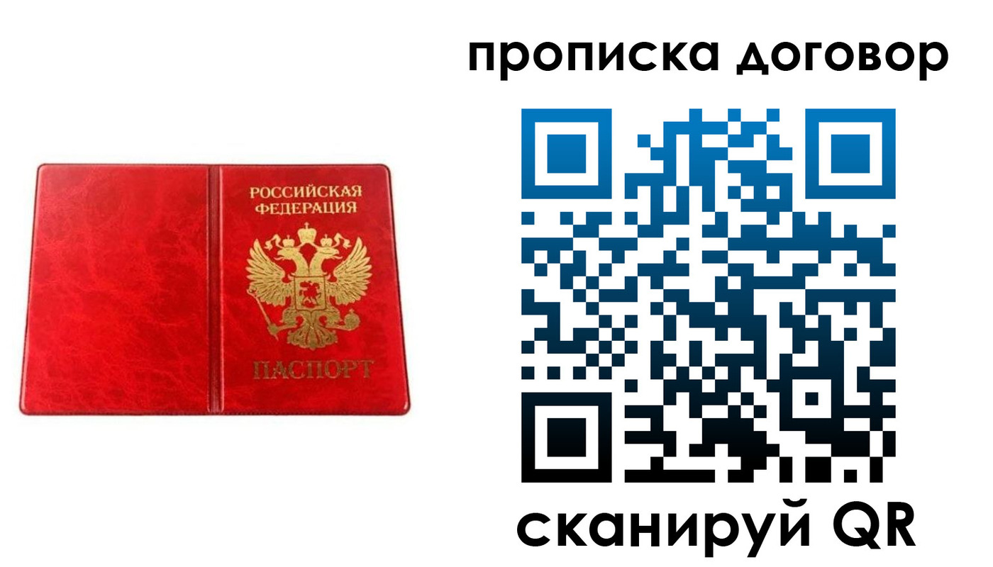 временная регистрация адрес в Валдае