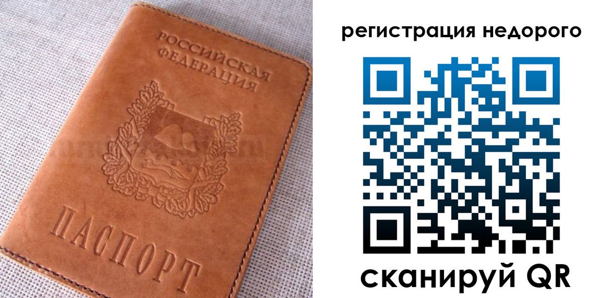 прописка от собственника в Валдае