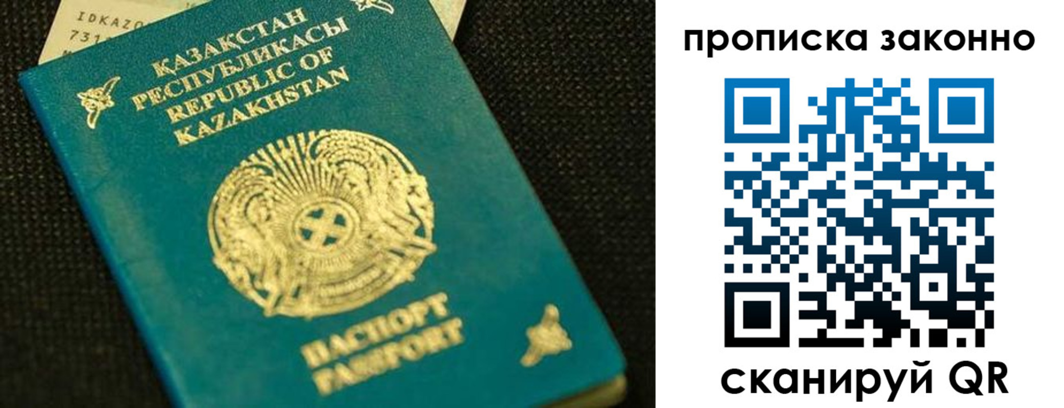 временная регистрация недорого в Валдае