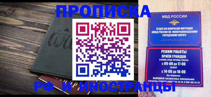 прописка ребенка в Валдае