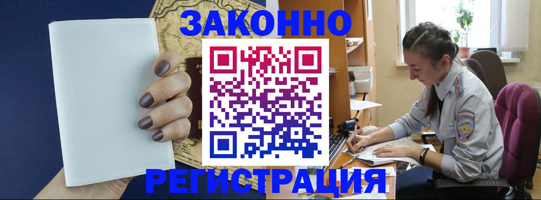 прописка в Валдае