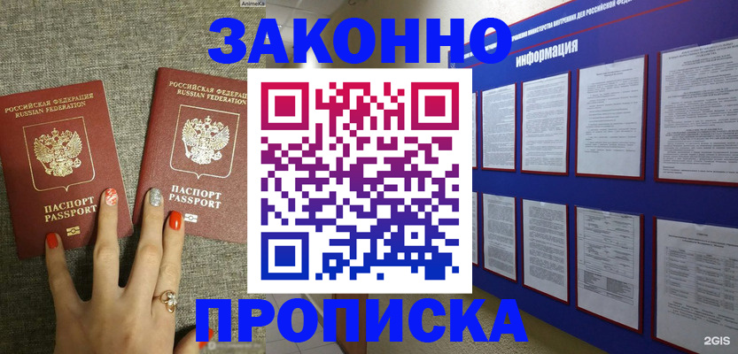 найти адрес прописки в Валдае