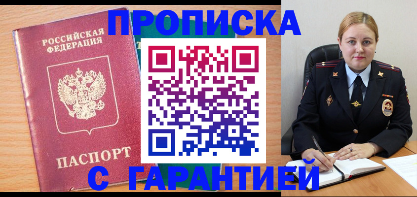 прописка иностранных граждан в Валдае