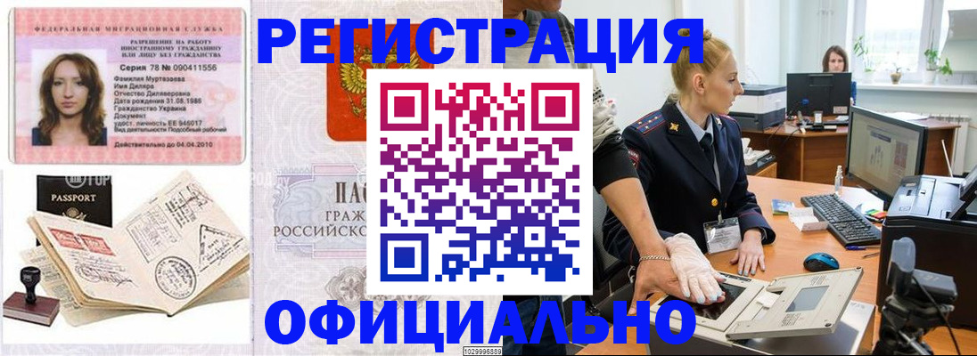 прописка для школы в Валдае