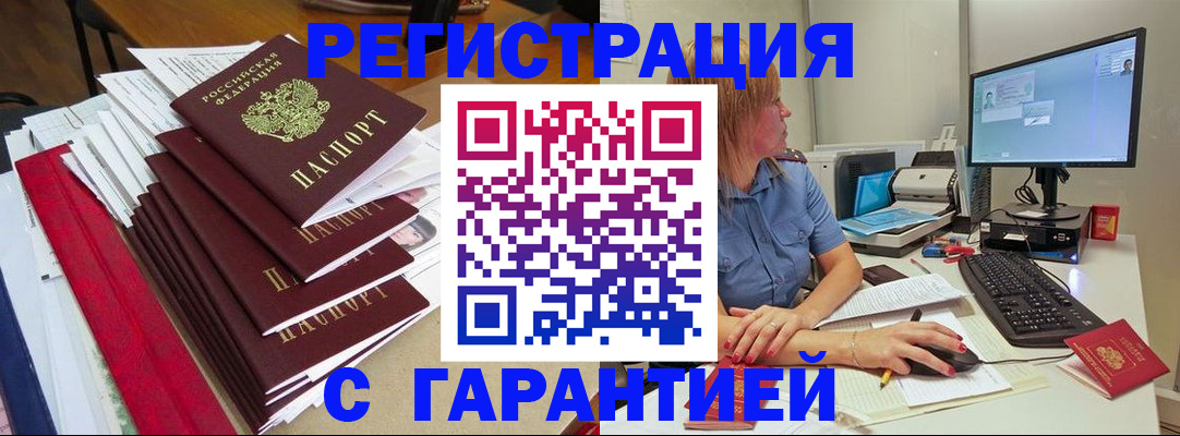 прописка в квартире в Валдае