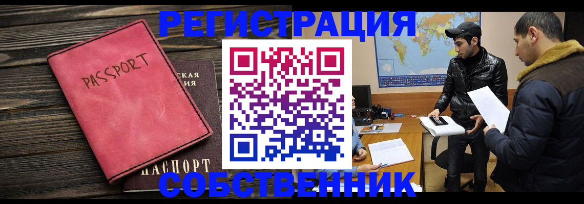 прописка иностранных граждан в Валдае