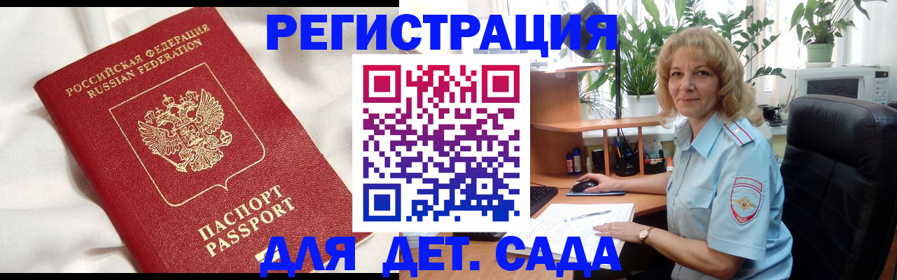 миграционный учет в Валдае